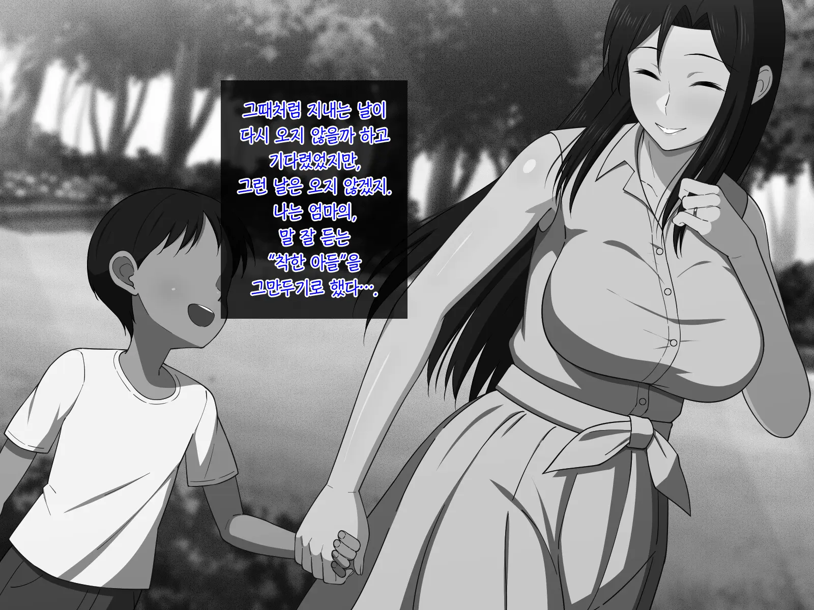Shigoto Ningen De Kibishikatta Hahaoya Wa Musuko To No Kinshin Koubi De Midara Ni Aeide Jusei Suru | 일밖에 모르는 엄격한 엄마는 아들과의 근친교미로 음란하게 헐떡이며 수정한다